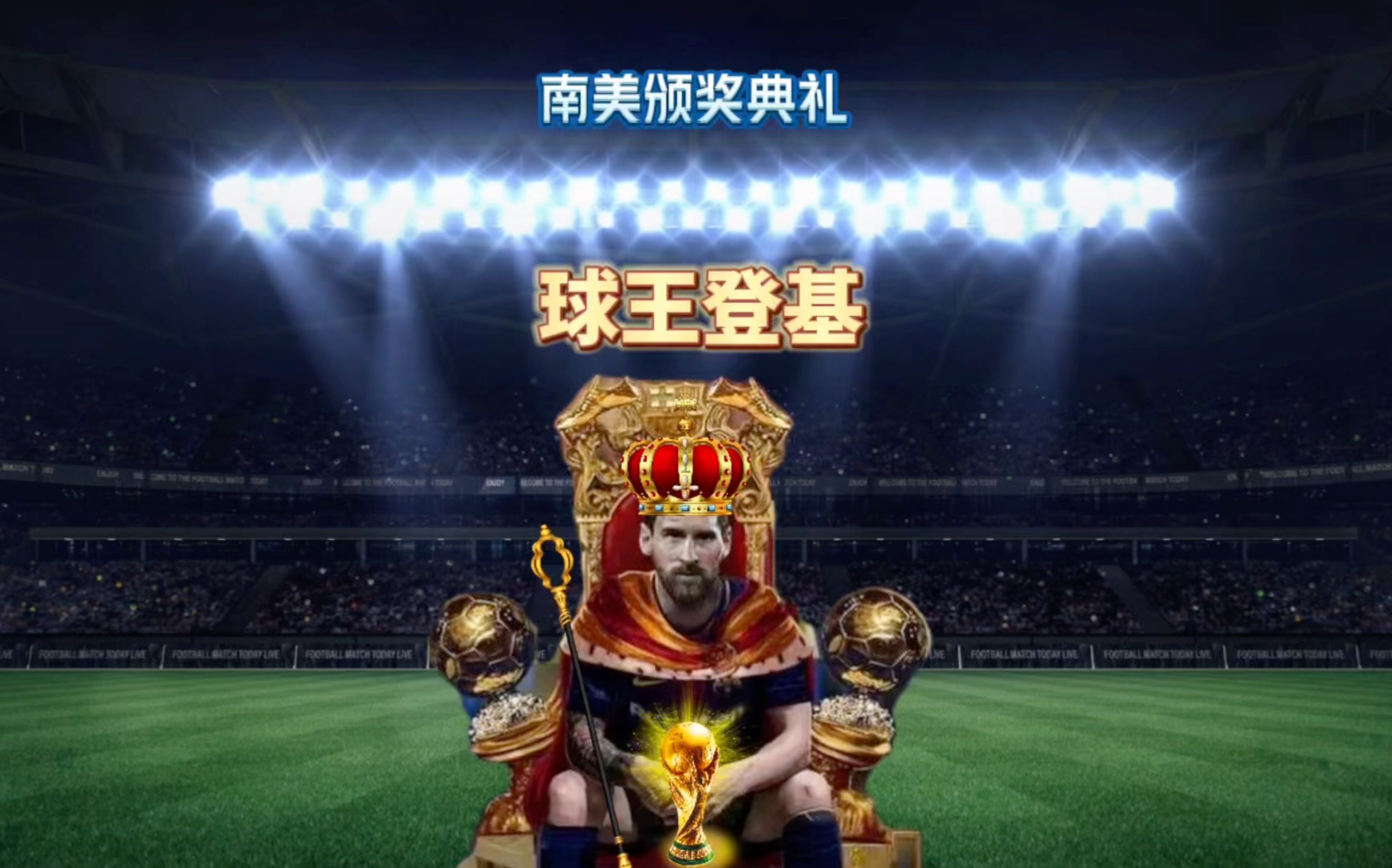 是技战