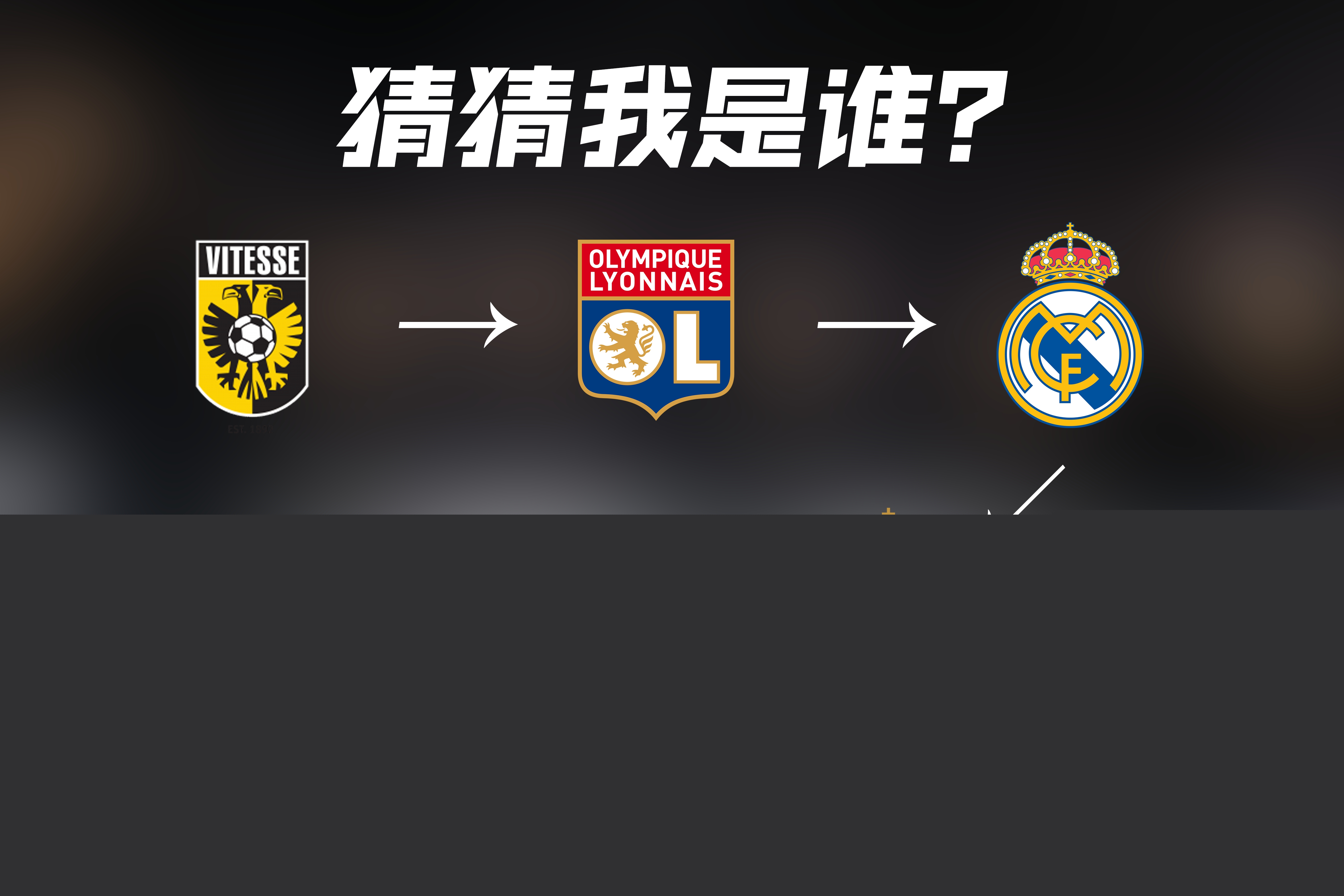 不仅